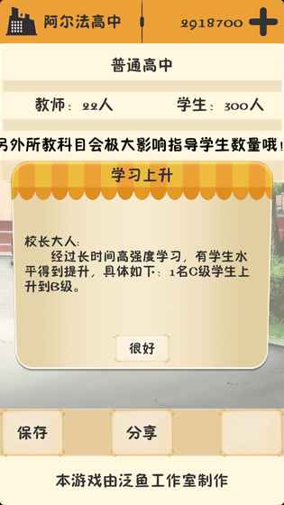 以校之名手游图1
