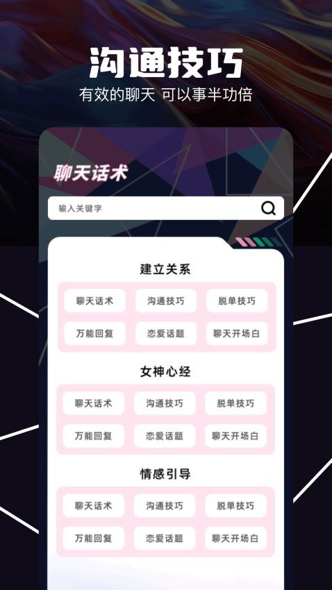准心app