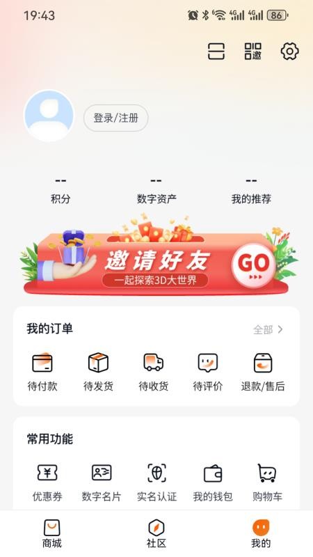 鲁元数字空间app图3