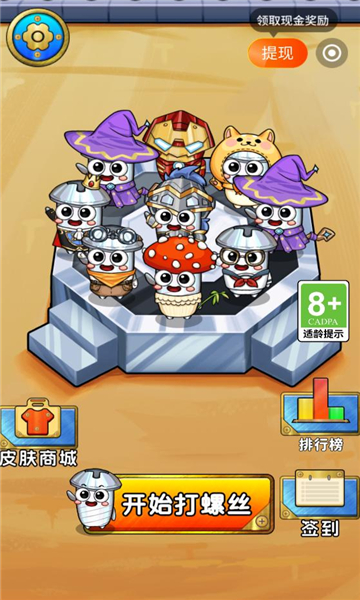 玩转空间手机版图3