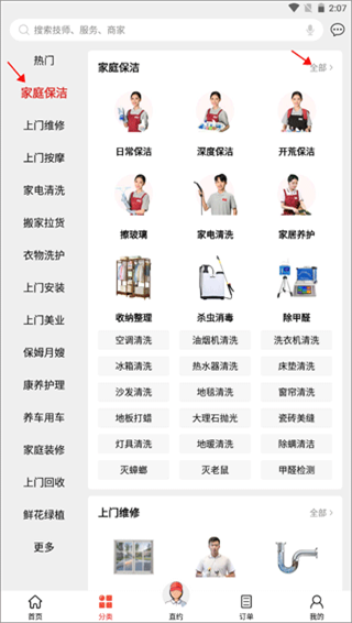 玥玥到位app图3