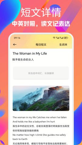 暴风英语app图4