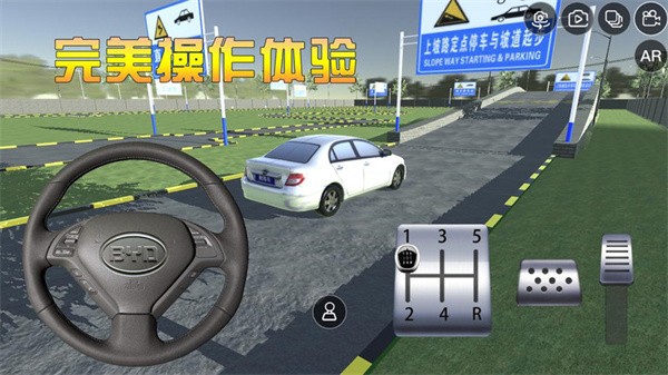 3D模拟驾考最新版图1