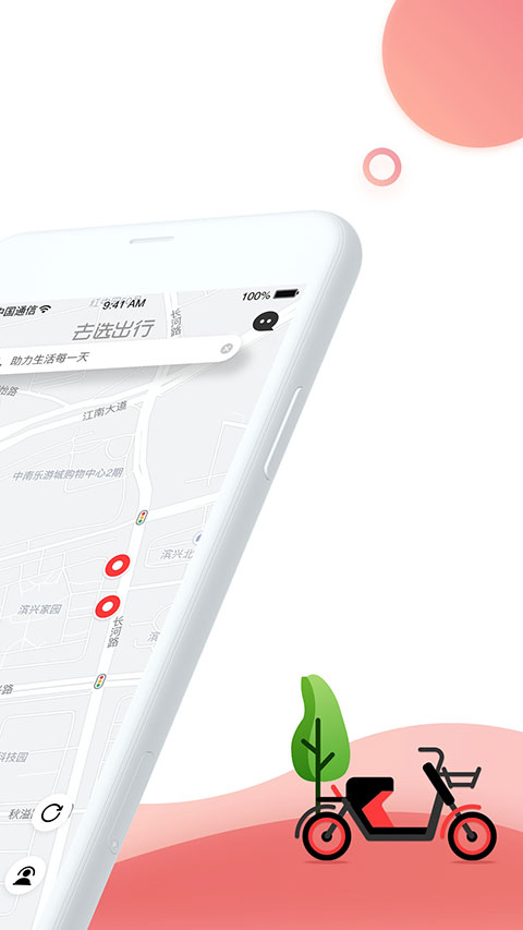 去选出行app