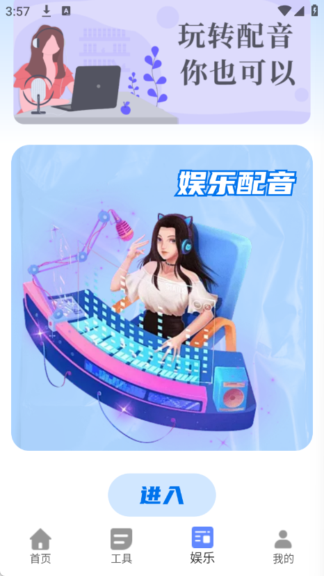 录音转换文字助手app图2