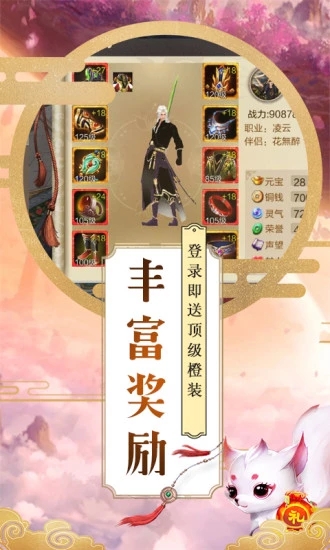 一梦情缘游戏图1