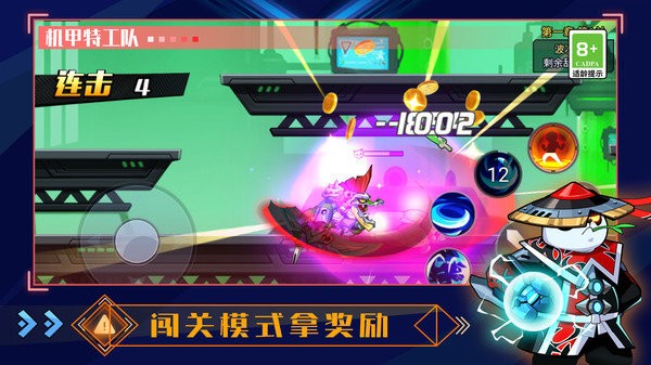 机甲特攻队游戏图2