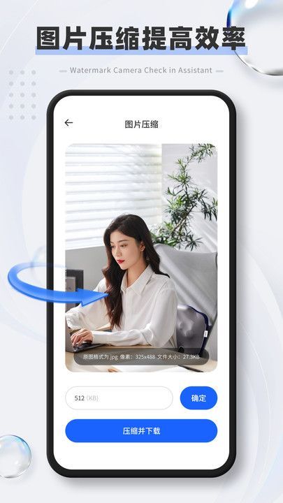 原道水印相机最新版图1