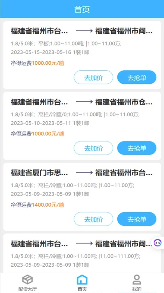 壬乙丁司机最新版