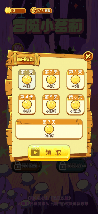 冒险小萝莉游戏图3