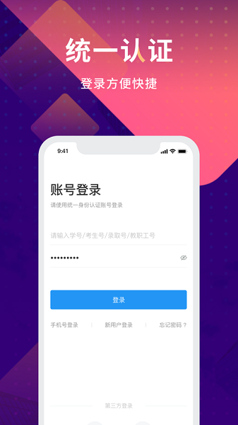 数字现代app图1