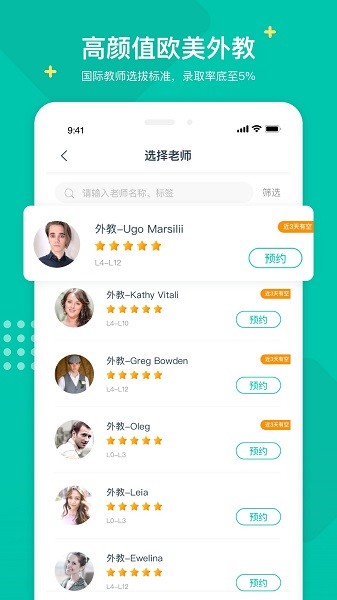 立刻说app图1