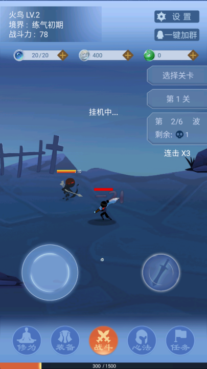 一念为仙游戏