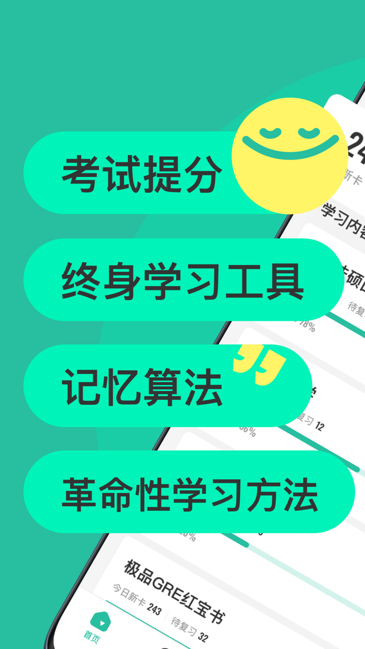 Anki记忆卡app图3