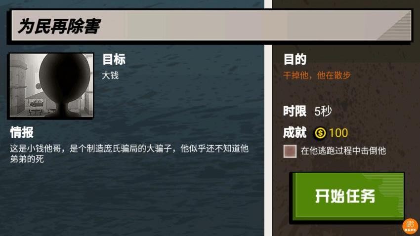 我枪法贼牛游戏