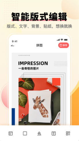 ToonMe照相机软件