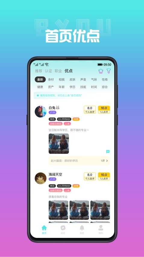 BYOU软件图1