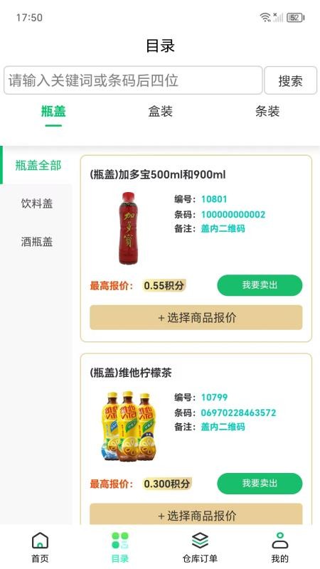 盒聚变app
