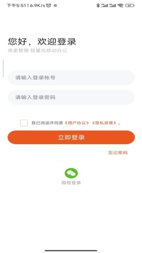 匠心商家APP图3