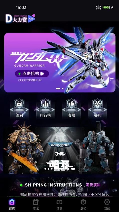 大力赏app