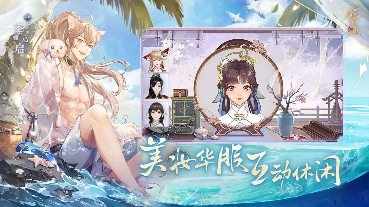 蔚蓝旅途游戏图2