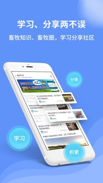 畜牧堂最新版图3