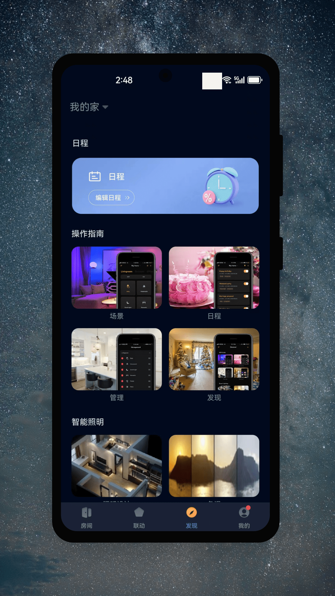 茂域智能手机版图2