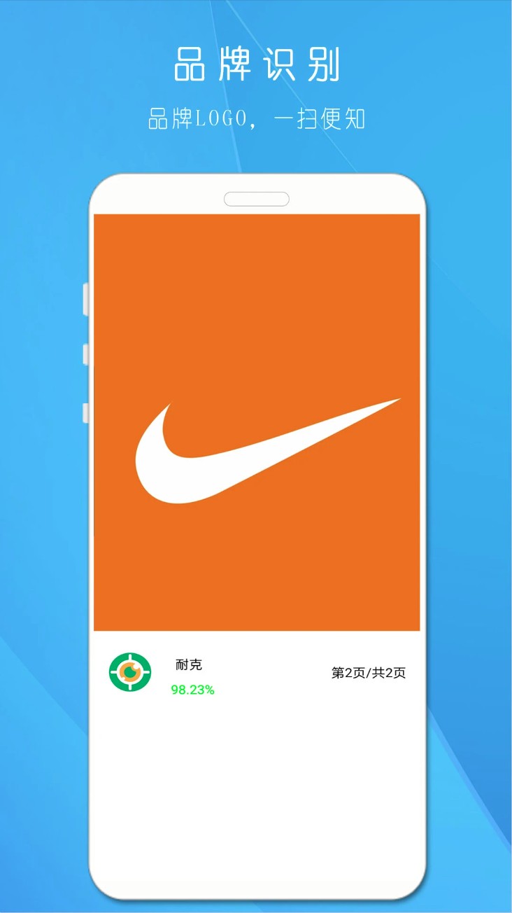 拍照识万物软件