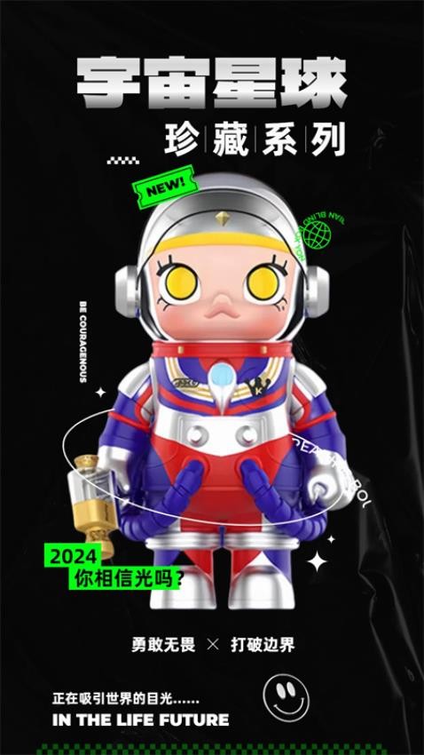 御宅星球app图1