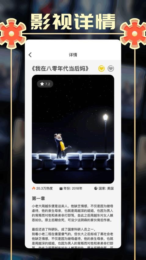 小城追剧app图1