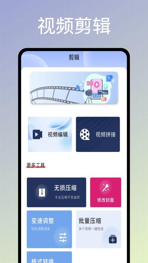 天天剪辑app图3