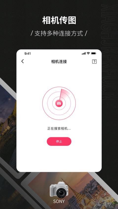 monitor+相机传输app图1