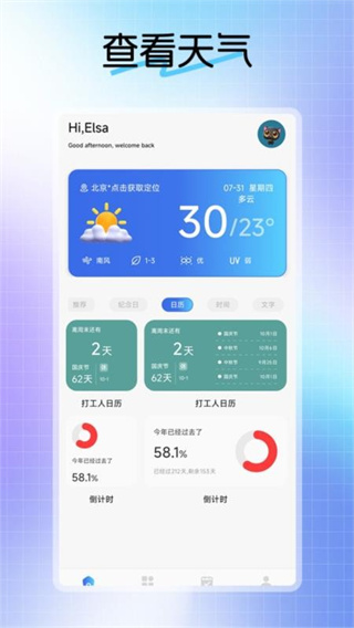 MCT工具app