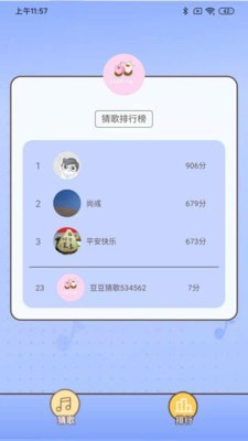 豆豆猜歌极速版游戏图2