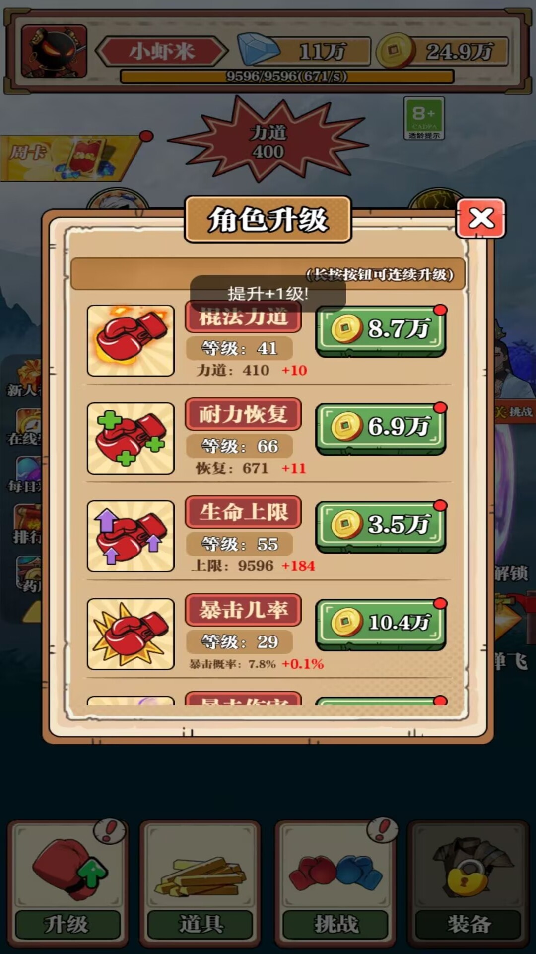 无限西游手游