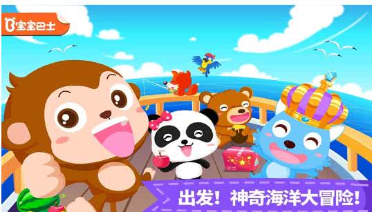 宝宝小船长手游图2