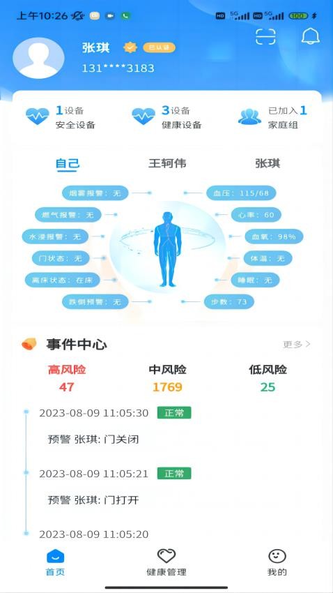 正大医云app图3