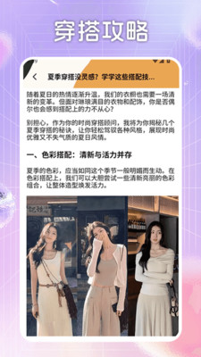 瞬搭达人app