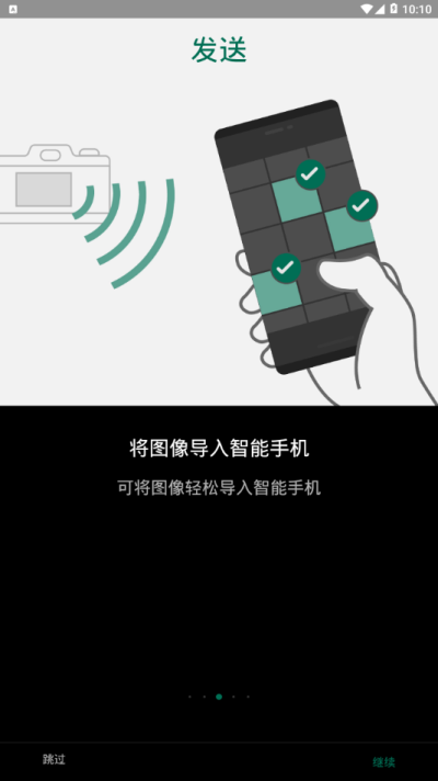 Camera Remote app图2