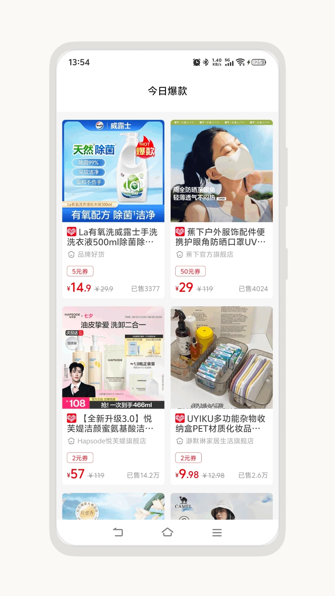 有米爆爆安卓版图4