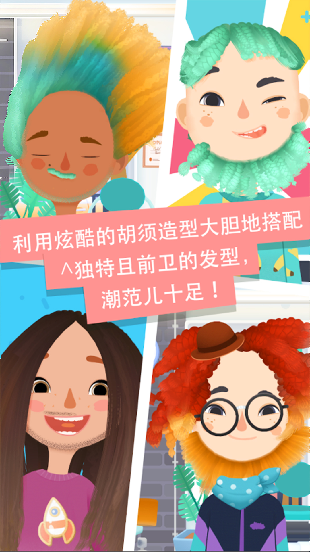 变美日记游戏