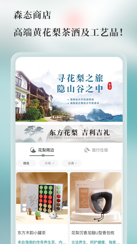 良木森林手机版图2