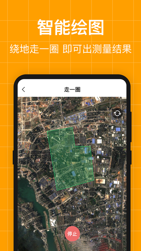 测量员测地测亩仪软件图1
