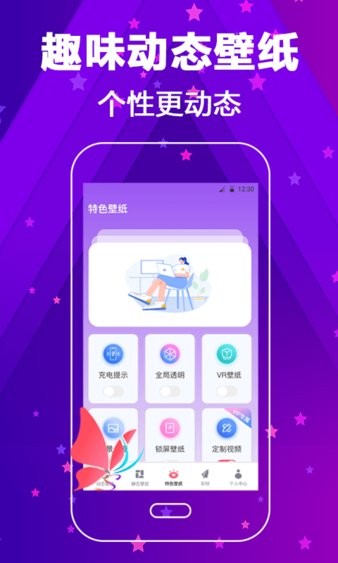 来电闪光灯动态壁纸软件图1