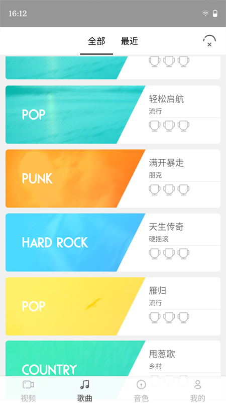 友鼓轻松学手机版图4