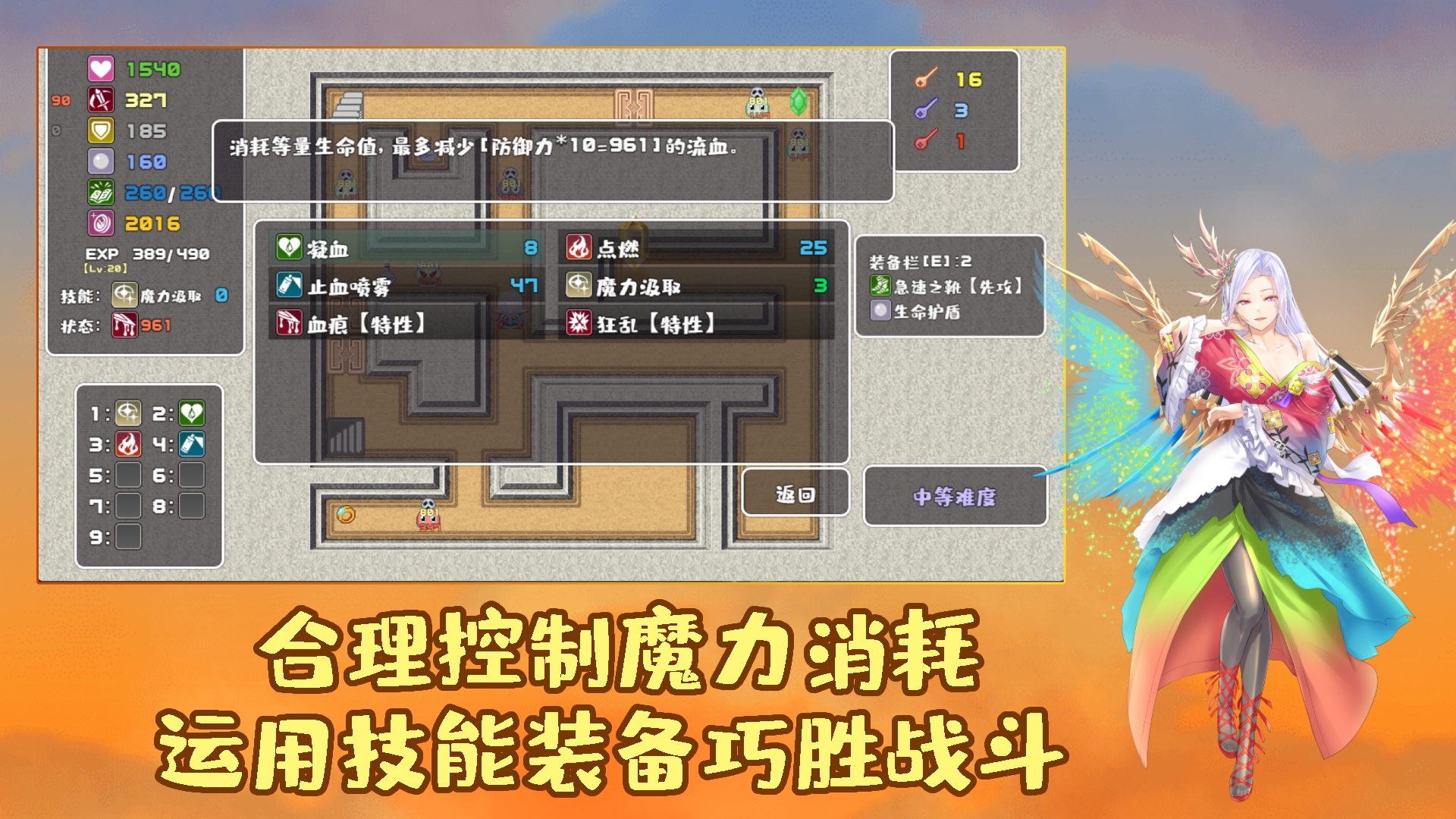 魔塔勇者血之舞篇游戏图4