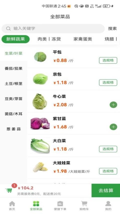 采叮叮app图1