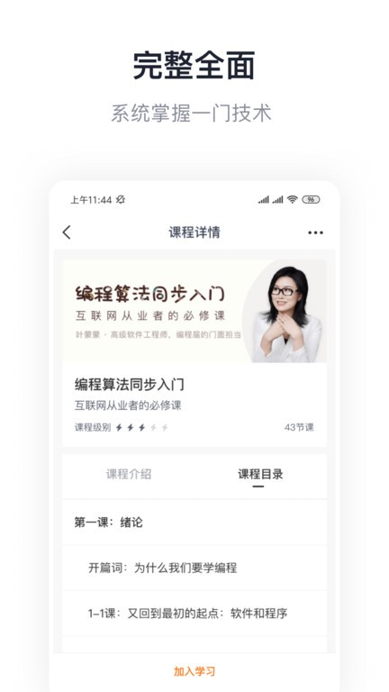 GitChat app图2