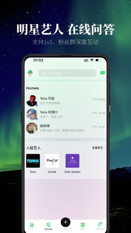 云外比邻岛app图2