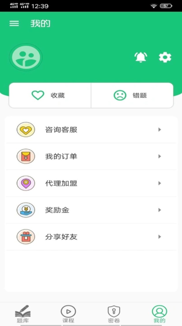 眼科学中级app